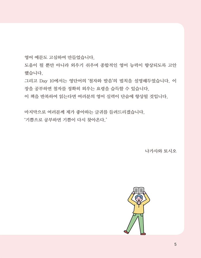 왕기초 10일 영단어