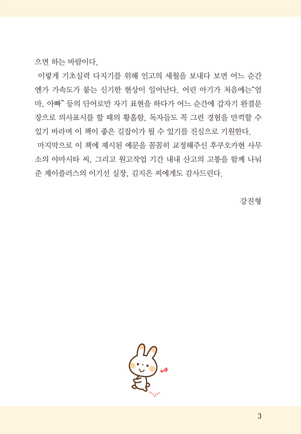 필수 일본어 단어집(절판)