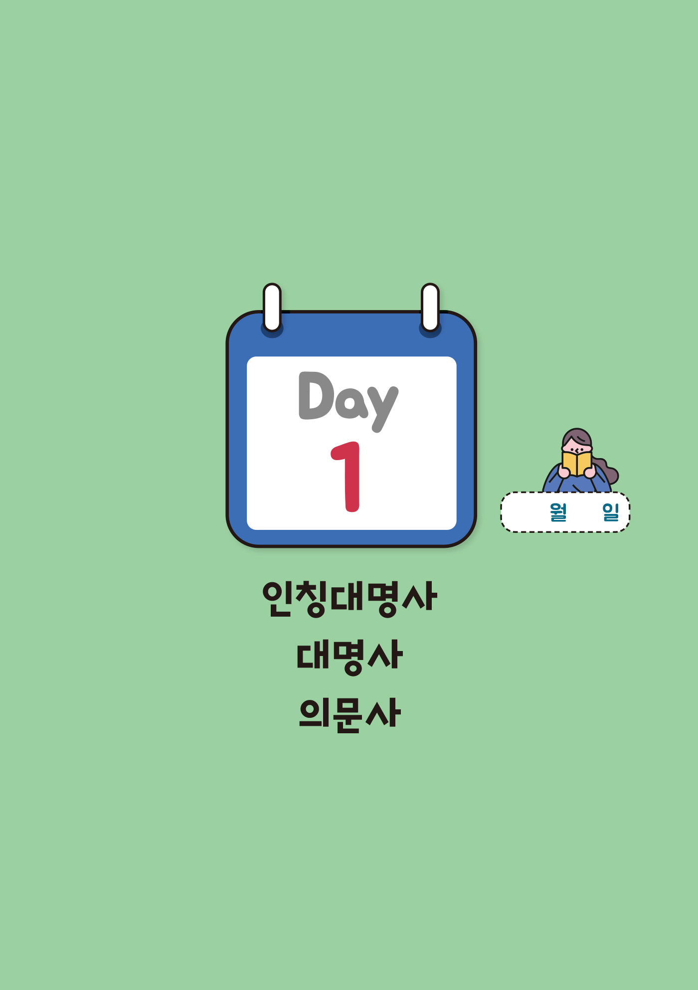 왕기초 10일 영단어(개정판)