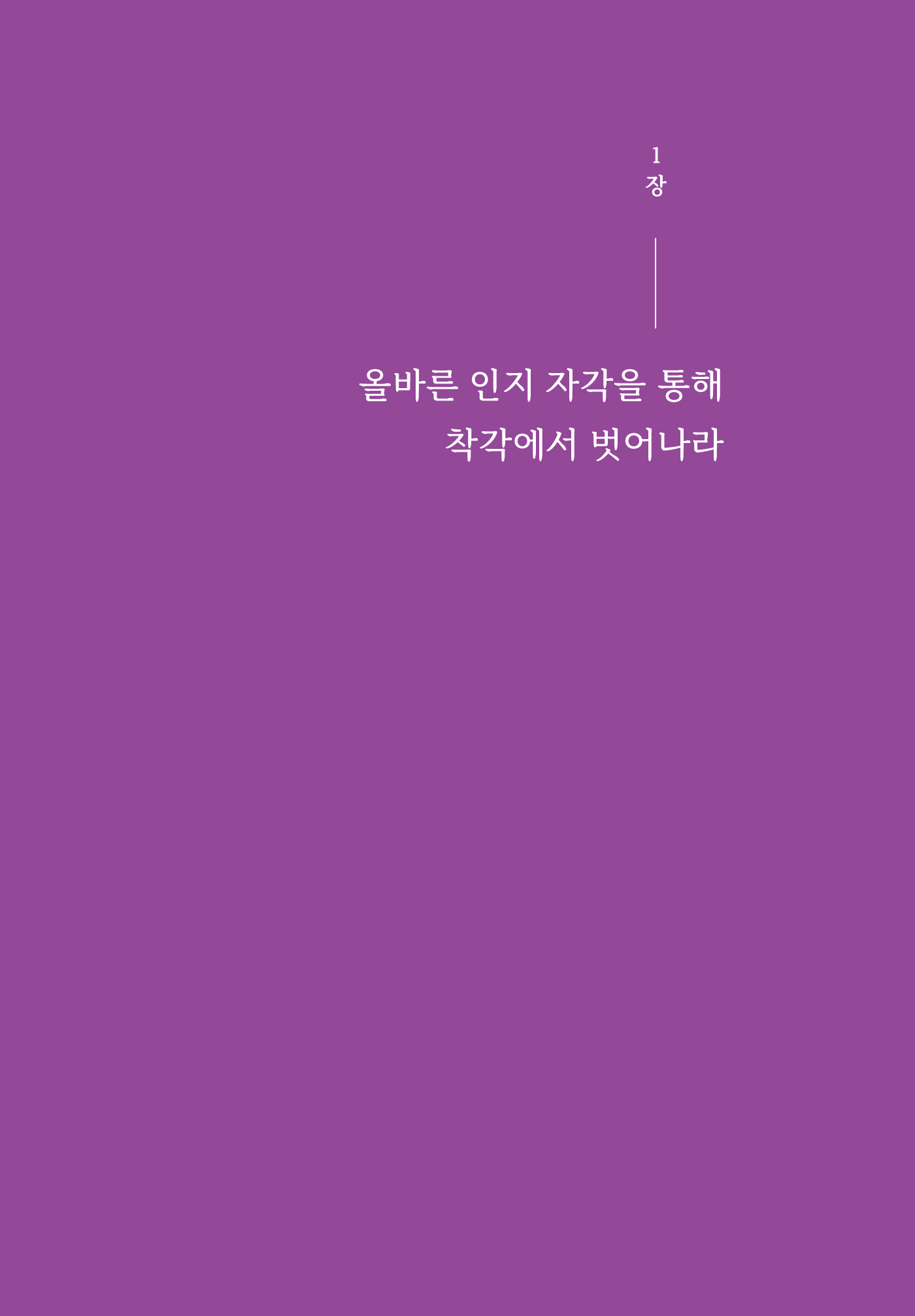 꼭 꽃이 될 필요 없어