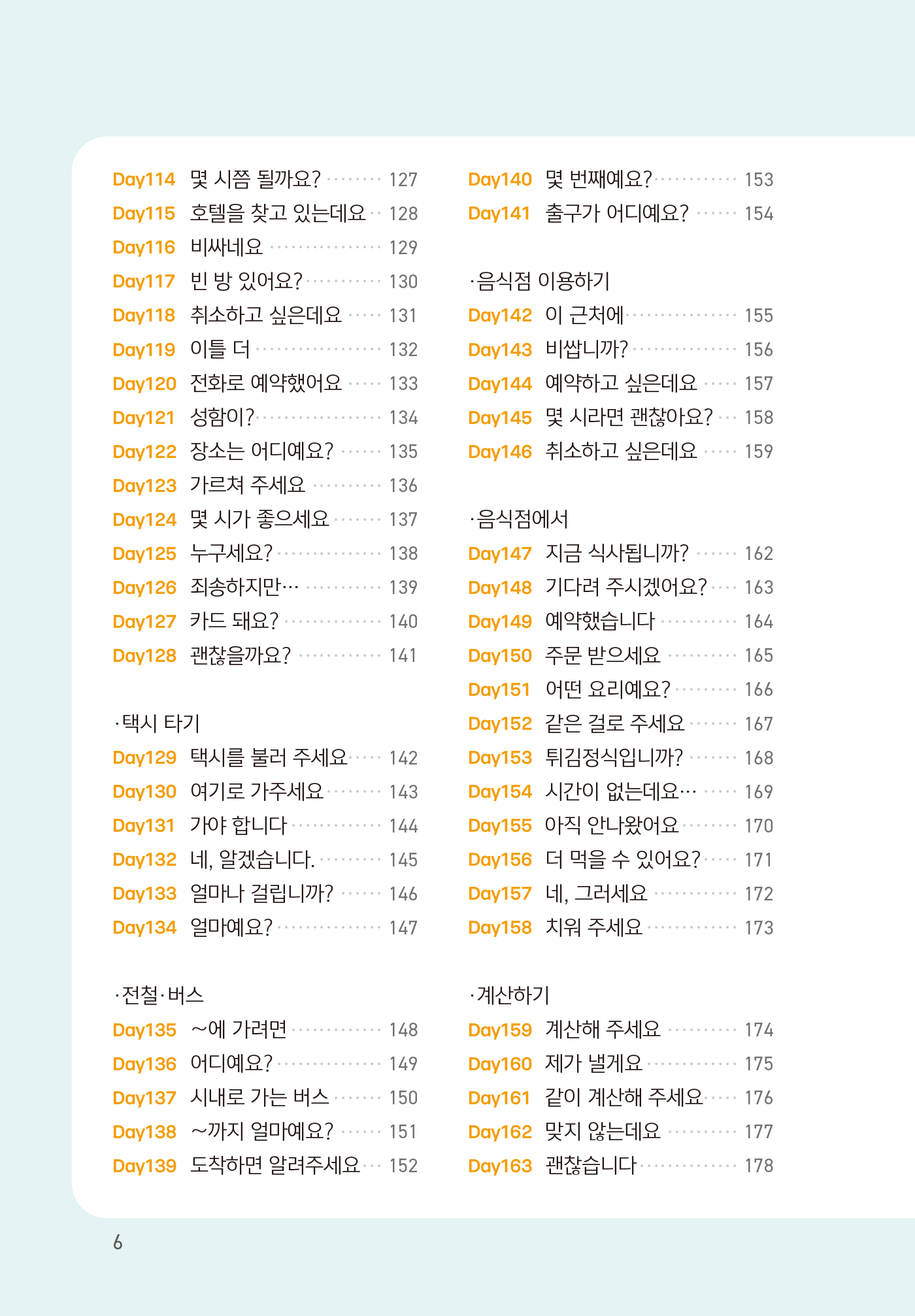 톡톡 일본어 회화