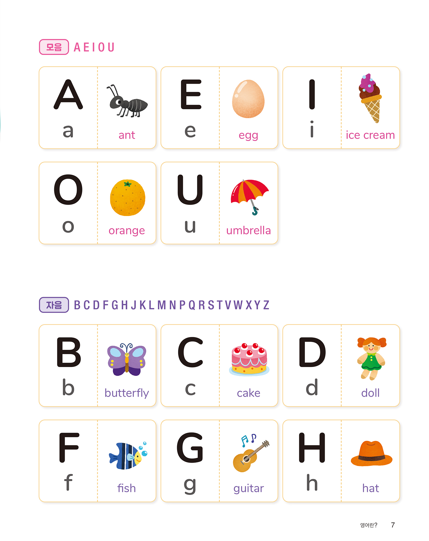 New 보고 듣고 따라하는 그림 영어 단어(개정2판 · 음원QR코드)