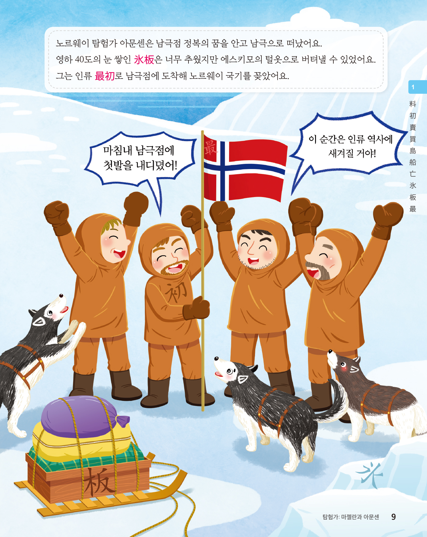 쑥쑥 급수한자 5급 상